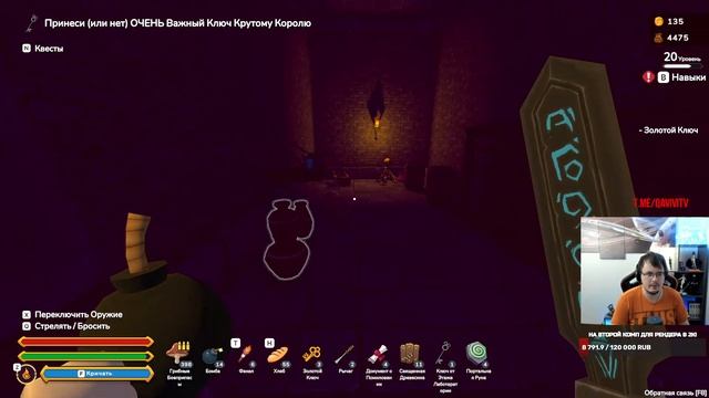 The RPG! Новая РПГ игра! Часть 11