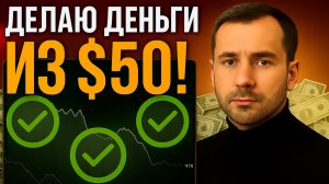 💵 РАЗГОНЯЮ 50$ НА POCKET OPTION! СТРАТЕГИЯ ДВУХ ИНДИКАТОРОВ!
