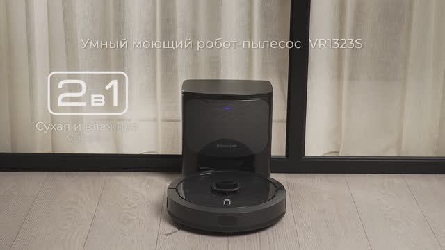Обзор на умный робот-пылесос REDMOND VR1323S WiFi смотреть онлайн