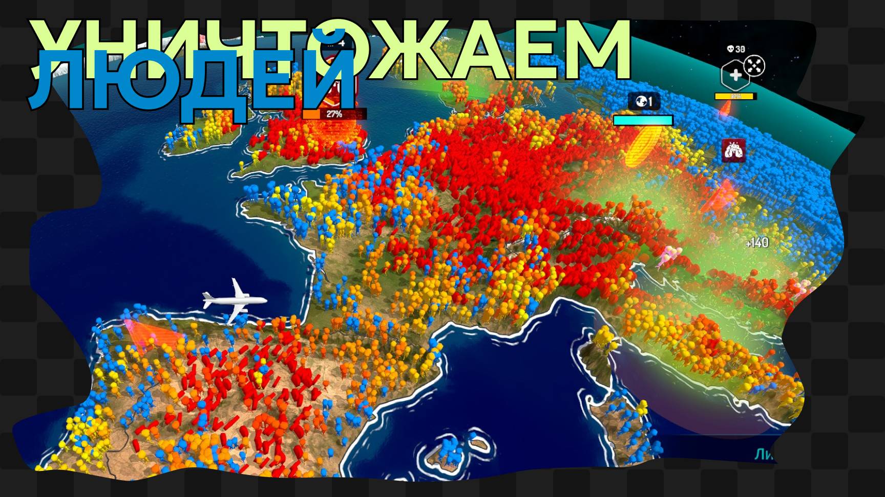 EXTINCTION DAY DEMO / Играю в plague inc, не играя в plague inc смотреть онлайн