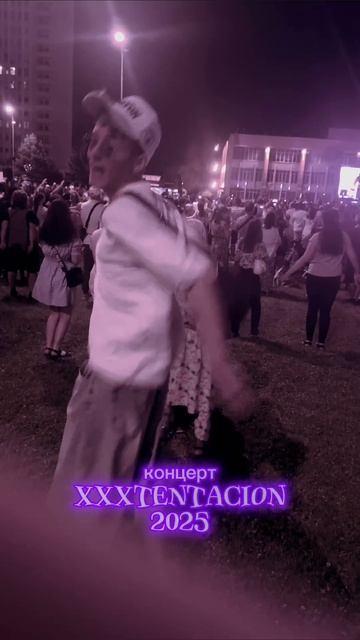 Хотели бы на его концерт? #wemort #веморт #svtsparta #свтспарта #концерт #xxxtentacion #billieeilish смотреть онлайн