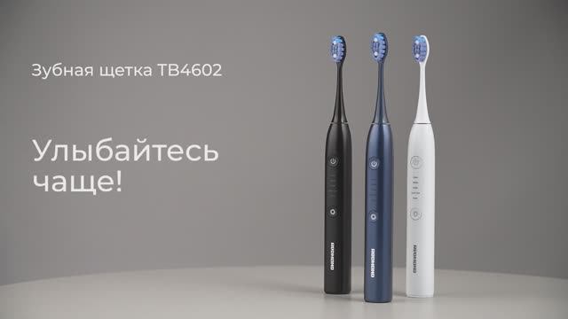 Обзор на электрическую зубную щетку REDMOND TB4602 смотреть онлайн
