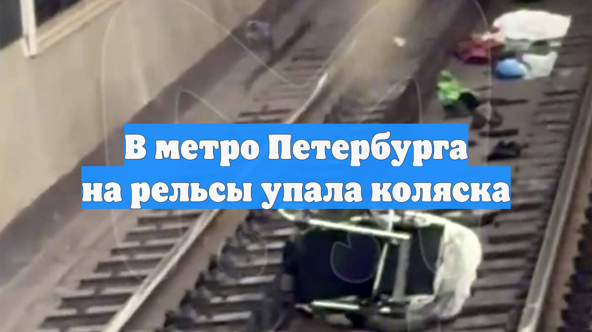 Первый Новостной