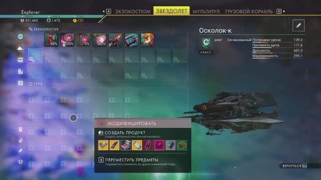 No Man's Sky #9 Новый корабль стражей. Новый мультитул. Новые ресурсы и технологии. смотреть онлайн