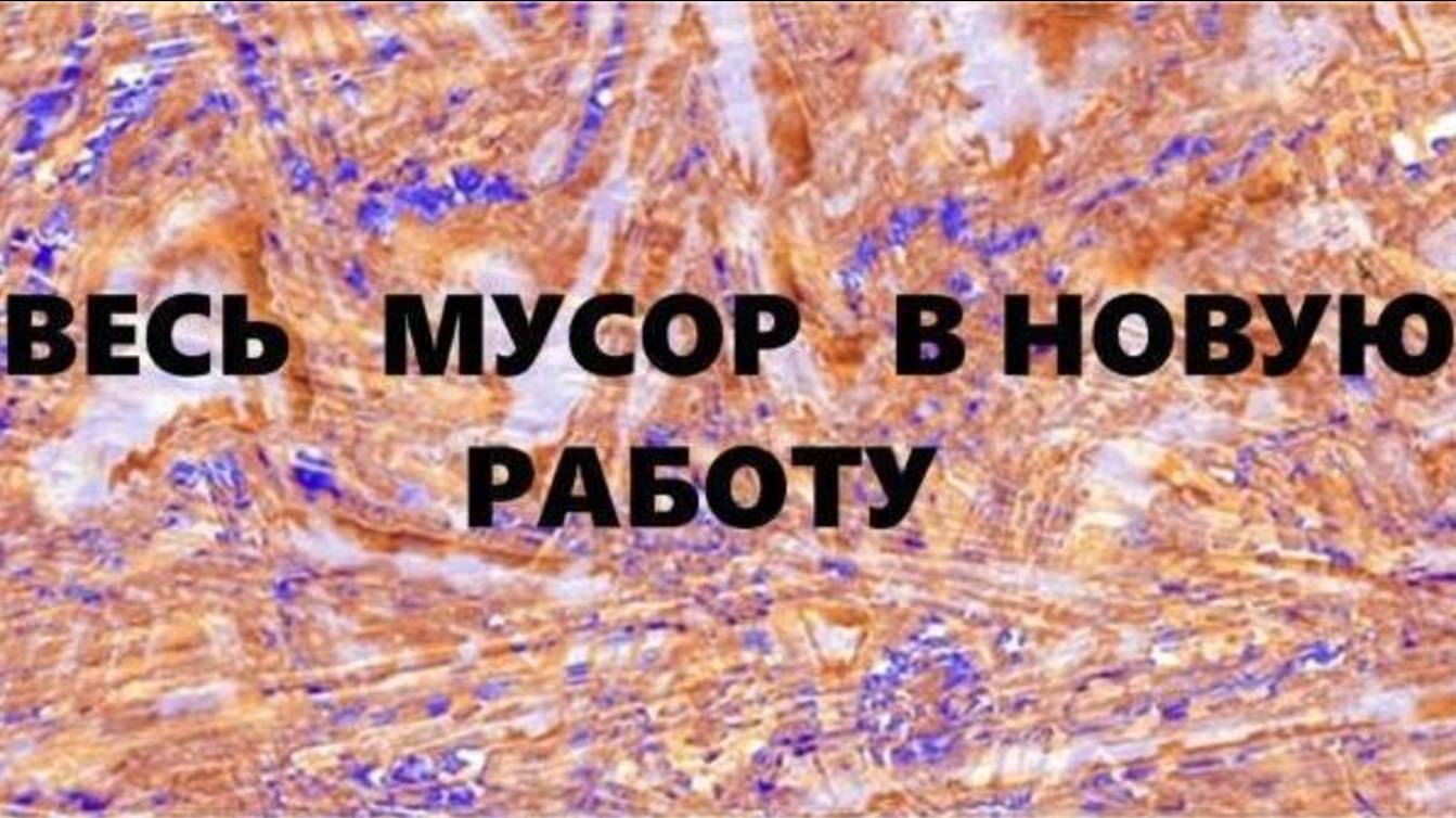 Из обрезков ниточек.Нужные вещички.(август 2025г)