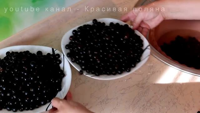 Как заморозить чёрную смородину быстро и просто #заморозкачёрнойсмородины смотреть онлайн