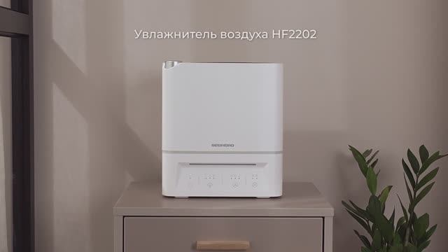 Обзор увлажнителя воздуха REDMOND HF2202 смотреть онлайн