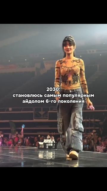 я хочу стать айдолом