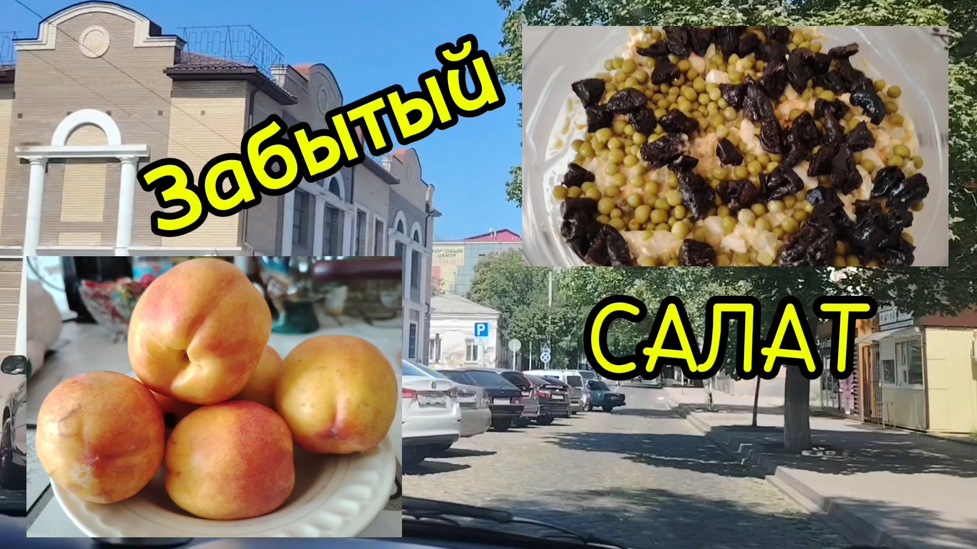 Ейск ! Получила проект и ордер на проведение землянных работ, забытый салат и многое другое ! смотреть онлайн