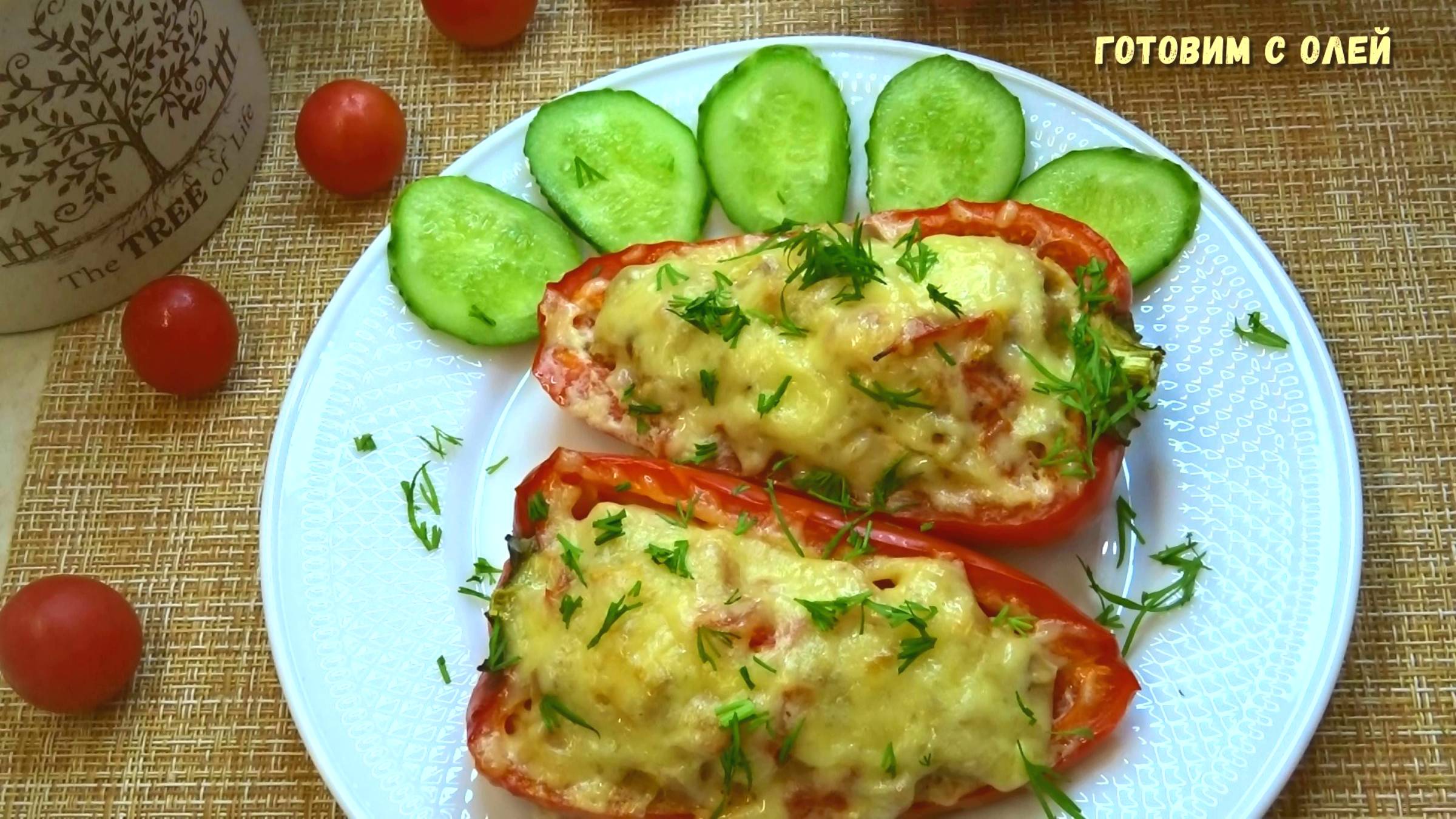 Подсели всей семьей на ФАРШИРОВАННЫЙ ПЕРЕЦ По-Новому. Все СЕКРЕТЫ сочной и ароматной начинки смотреть онлайн