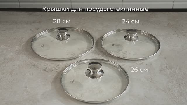 Обзор на стеклянные крышки для посуды REDMOND PL5701 PL5702 PL5703 смотреть онлайн