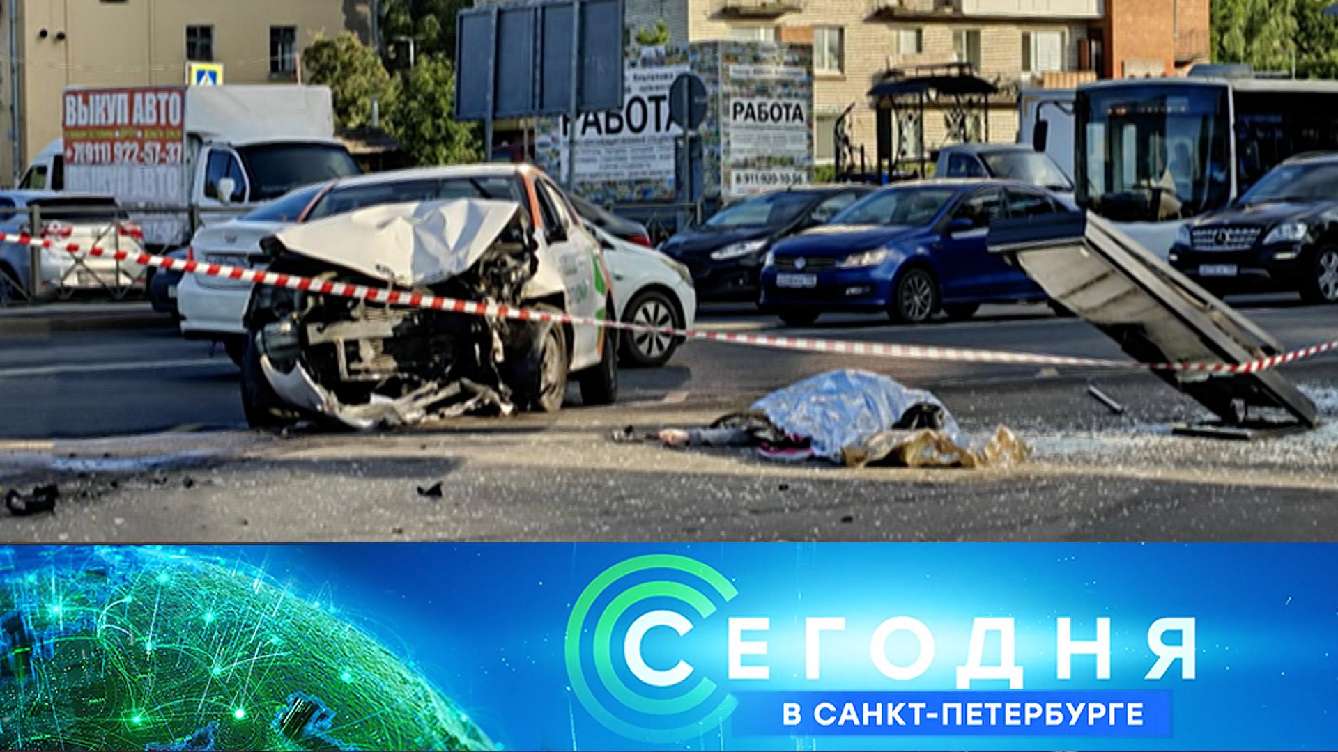 Сегодня в Санкт-Петербурге: 7 августа 2025года