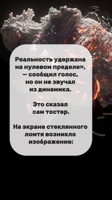 15. «Пламя Прометея: ТВОЙ ВЫБОР ЗАПУСТИТ МУТАЦИЮ»
