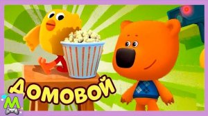 Ми-Ми-Мишки Домовой у Кеши  Дома.Невероятные Вещи Творятся Дома у Мимимишек.Мульт Игра