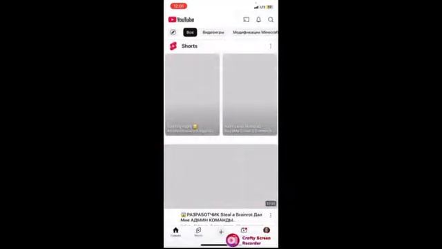 Watch Stream With Crafty Streamer