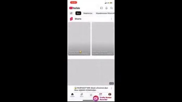 Watch stream with Crafty Streamer