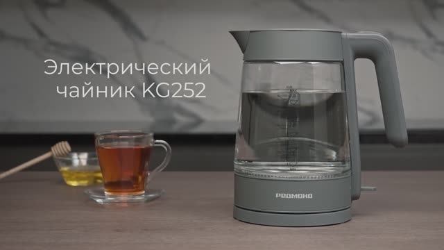 Обзор на электрический чайник REDMOND KG252 смотреть онлайн