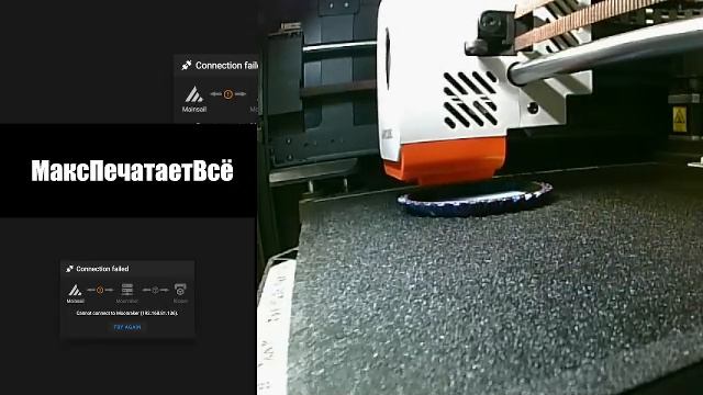 МаксПечатаетВсё