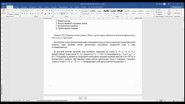 ИК Космические классы практика-1 (Кейс 1, задание №3) смотреть онлайн