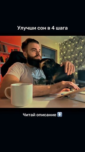 Начни высыпаться уже сейчас смотреть онлайн