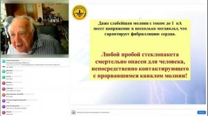 Молниезащита объектов рядовой высоты со сплошным остеклением стен