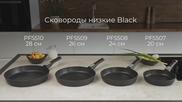 Обзор на низкие сковороды REDMOND Black PF5507 PF5508 PF5509 PF5510 смотреть онлайн