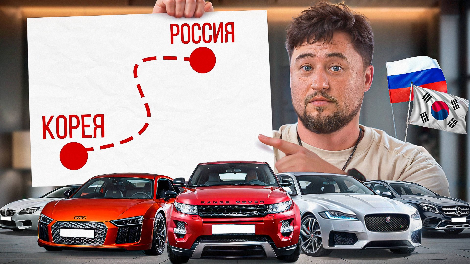 Как доставляются авто из Кореи в Россию. Все этапы с ценами и сроками смотреть онлайн