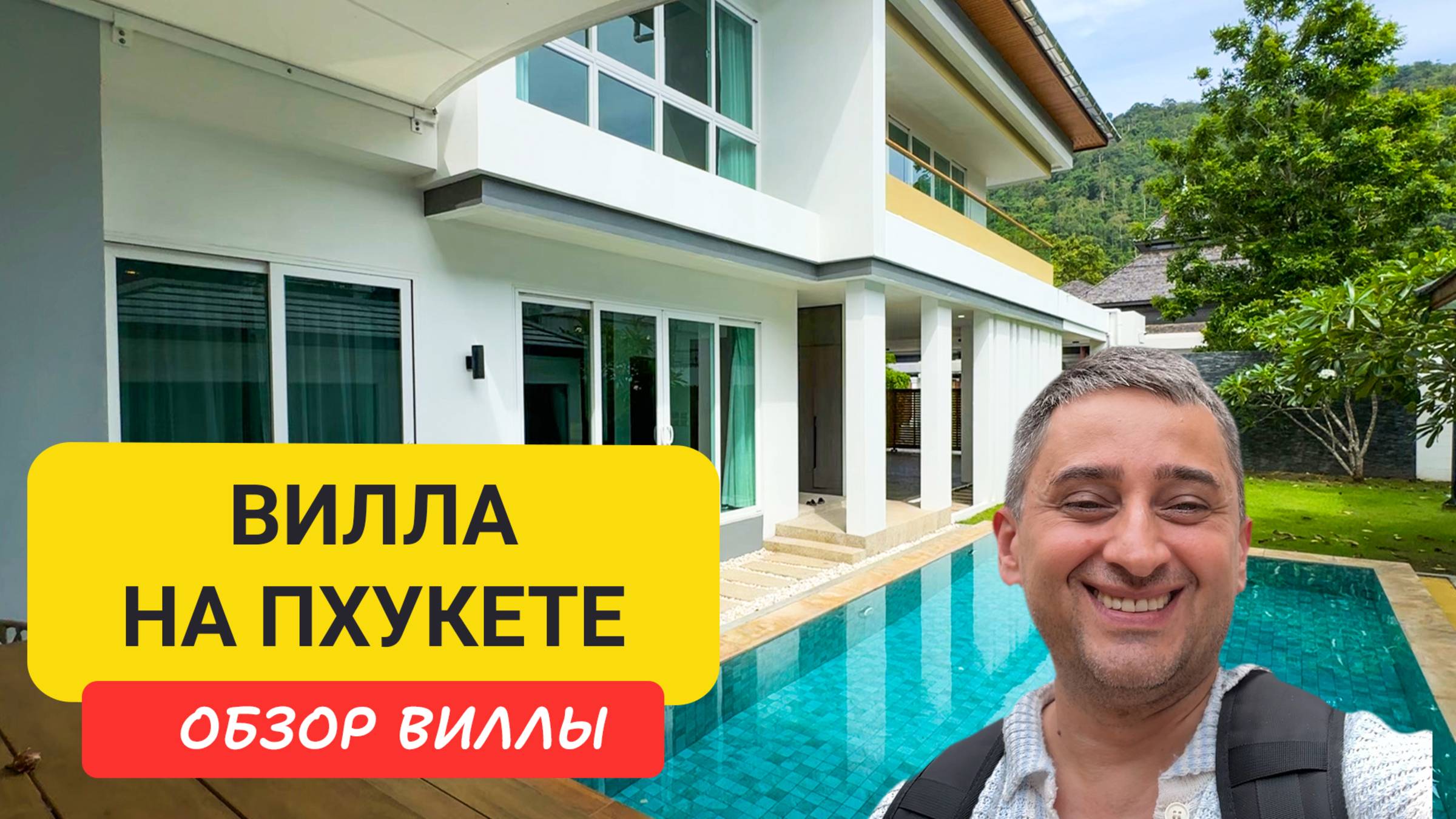 Роскошная вилла у Bypass Road: идеальный вариант для долгосрочной аренды на Пхукете