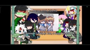 Реакция хашира на Танджиро как Лололошка 2 часть