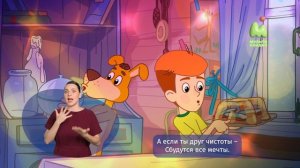 Простоквашино. 65. Музыкальная уборка (РЖЯ)