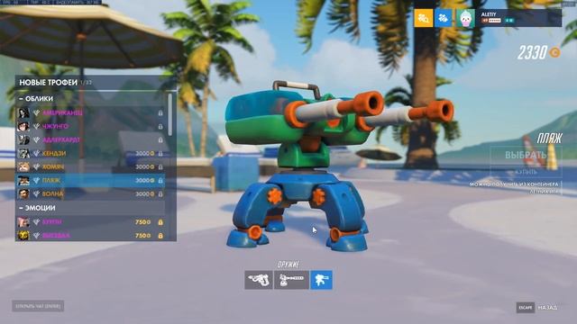 Летние игры. Новые скины, моменты в Overwatch