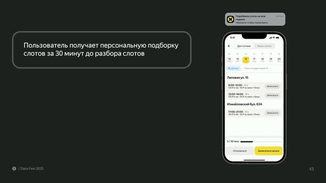 OPEN DATA SCIENCE (ODS.AI)