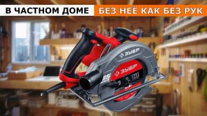 Пила дисковая Зубр ПД-65