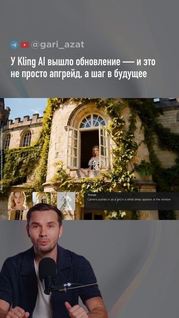 Гари ИИ Аватар