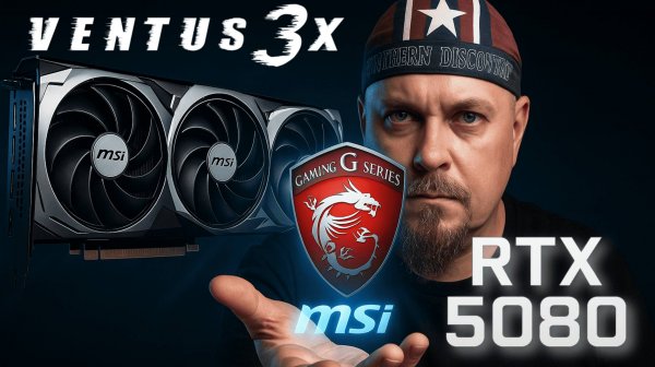 MSI RTX 5080 VENTUS — Распаковка, Обзор и Жёсткие Тесты!