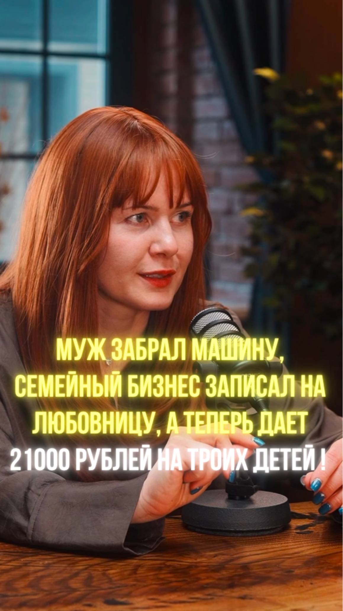 Два разведенных психолога: одна топит за мужчин, другая топит за женщин #развод #алименты #шортс