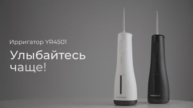 Обзор на ирригатор REDMOND YR4501 смотреть онлайн