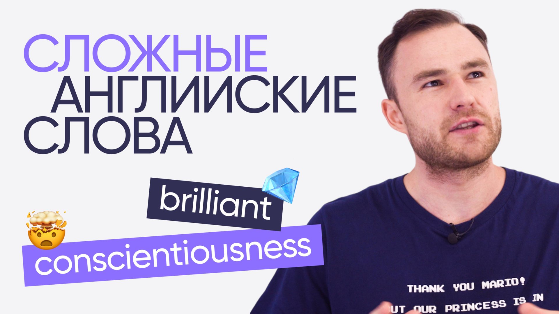 Самые сложные слова в английском | Онлайн-школа «Инглекс»