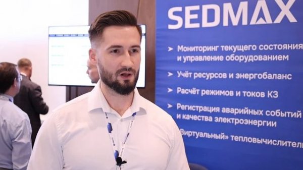 SEDMAX (ООО «Мависмарт»). Директор по работе с партнёрами. Мазухин Михаил Владимирович