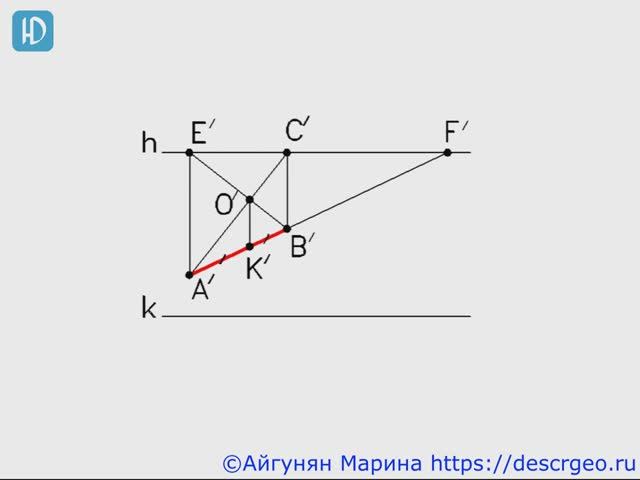 3.7. Деление горизонтального отрезка пополам в перспективе смотреть онлайн