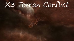 X3 Terran Conflict / X3 Земной Конфликт / 31 серия / зачистка ксенонских секторов