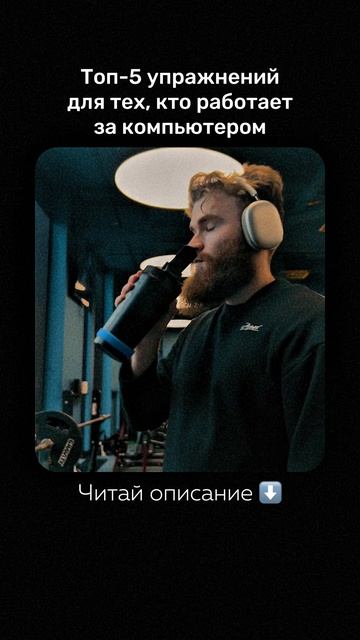 Топ 5 упражнений для тех кто работает за компьютером смотреть онлайн
