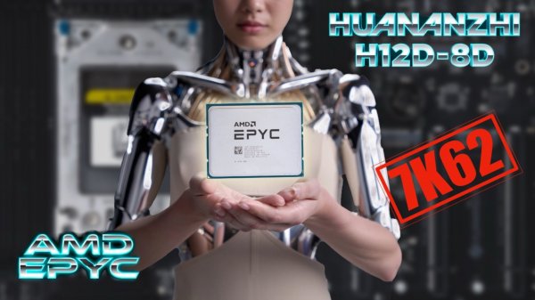 Тестирование HUANANZHI H12D-8D c процессорами EPYC 7K62 (вдогонку)