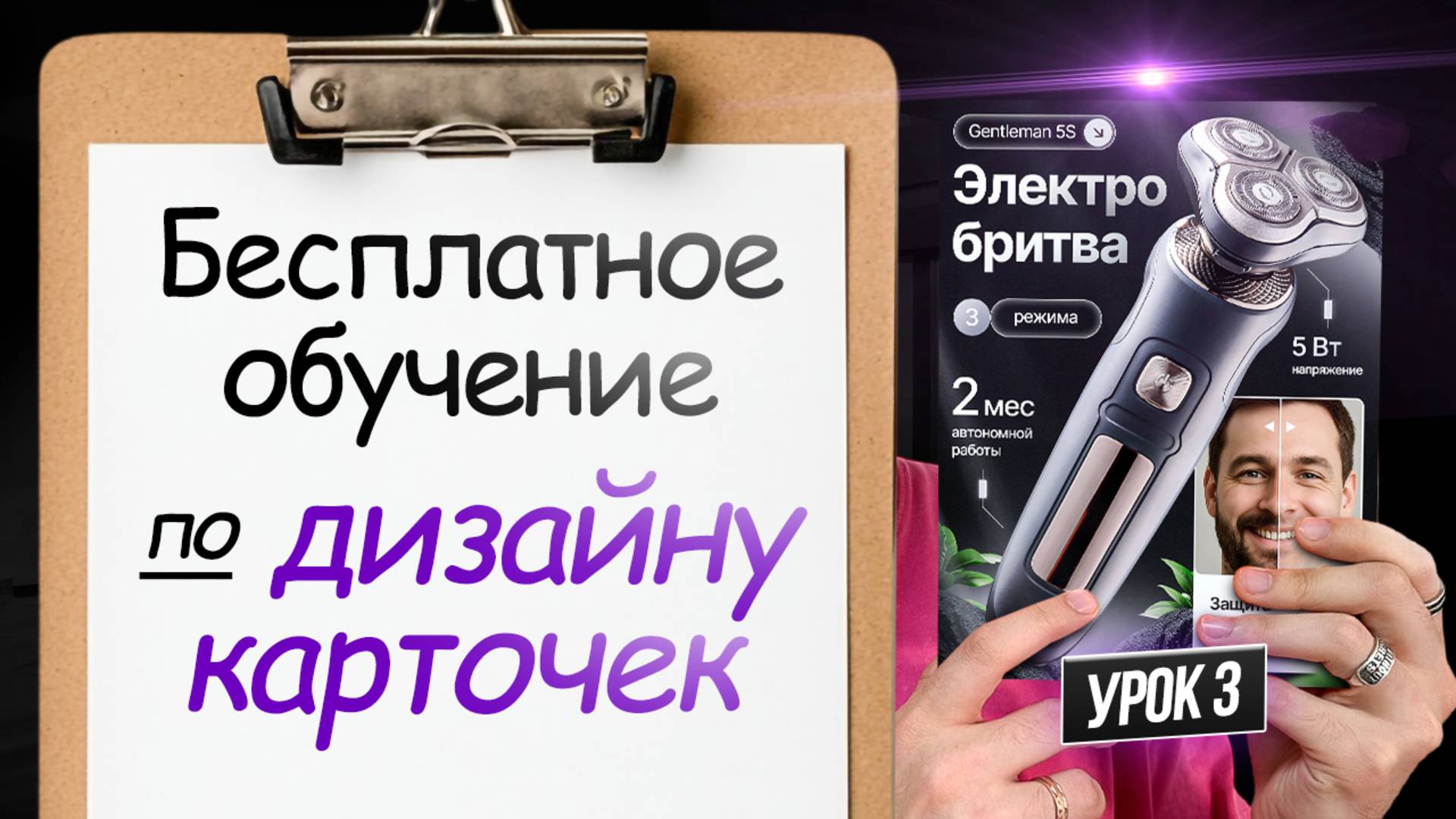 БЕСПЛАТНОЕ обучение дизайну карточек товаров / КУРС по инфографике №3 смотреть онлайн