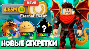 Сливы новой обновы в Эволюция Брейнрот / Brainrot Evolution Роблокс !