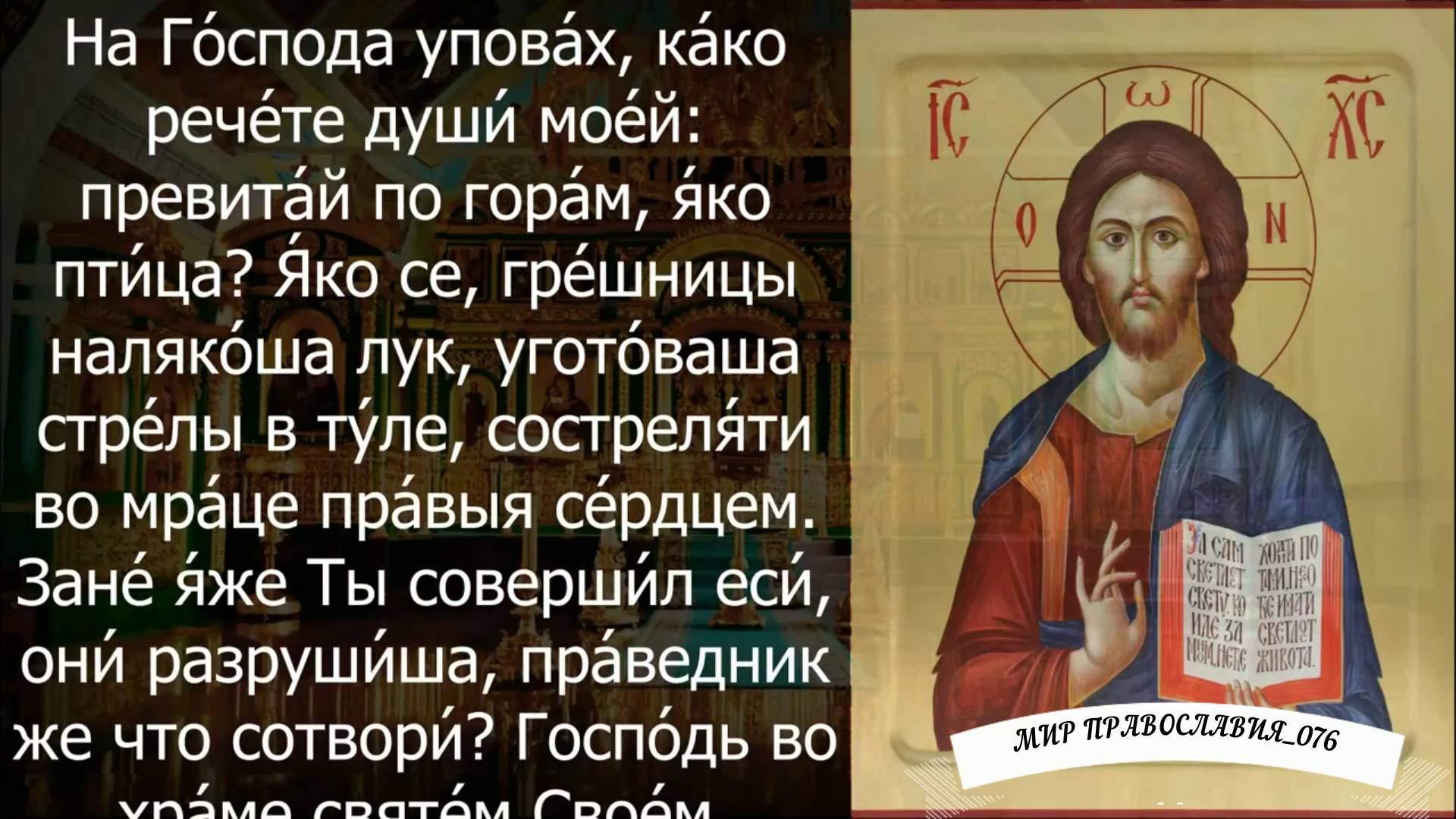 Утренние молитвы на день смотреть онлайн