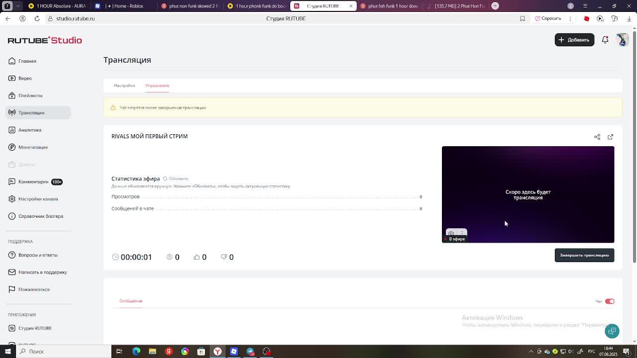 RIVALS МОЙ ПЕРВЫЙ СТРИМ
