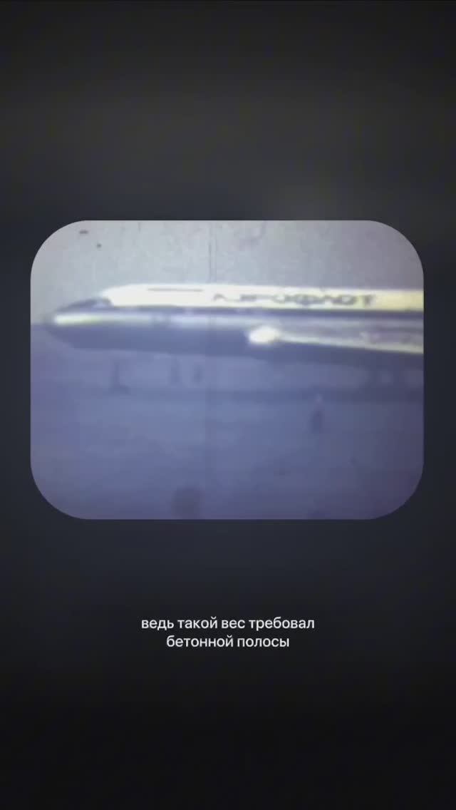 На территории аэроклуба в Бердске стоит Ту-104 — легенда советской гражданской авиации. С 2009 года смотреть онлайн