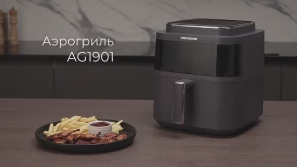 Обзор на аэрогриль REDMOND AG1901