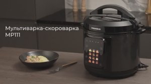 Обзор на мультиварку-скороварку REDMOND Fast Chef MP111